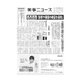 薬事ニュース 2020/11/06（薬事ニュース社） [電子書籍]