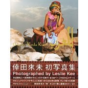 倖田來未 写真集 「 Maroc 」（ワニブックス） [電子書籍]