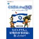 イスラエルの起源 ロシア・ユダヤ人が作った国（講談社） [電子書籍]