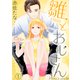 雛とおじさん（1）（ライブコミックス） [電子書籍]