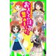 おもしろい話、集めました。R（KADOKAWA） [電子書籍]
