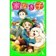 家なき子（KADOKAWA） [電子書籍]