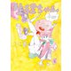 生理ちゃん 4日目（KADOKAWA） [電子書籍]