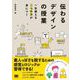 伝わるデザインの授業 一生使える8つの力が身につく（翔泳社） [電子書籍]