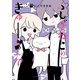 ふしぎねこのきゅーちゃん（7）（講談社） [電子書籍]