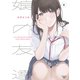 娘の友達（6）（講談社） [電子書籍]