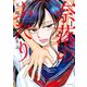 奈落のふたり（1）（講談社） [電子書籍]