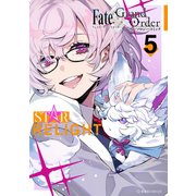 Fate/Grand Order アンソロジーコミック STAR RELIGHT（5）（講談社） [電子書籍]