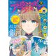 good！アフタヌーン 2020年12号 （2020年11月7日発売）（講談社） [電子書籍]