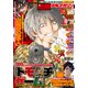 別冊少年マガジン 2020年12月号 （2020年11月9日発売）（講談社） [電子書籍]