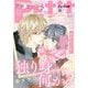 プチコミック 2020年12月号（2020年11月7日）（小学館） [電子書籍]