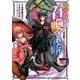 めっちゃ召喚された件 THE COMIC（1）（マッグガーデン） [電子書籍]