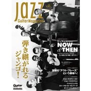 Jazz Guitar Magazine Vol.5（リットーミュージック） [電子書籍]