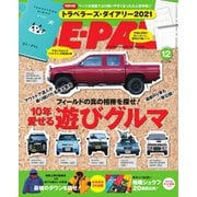 BE-PAL（ビーパル） 2020年12月号（小学館） [電子書籍]