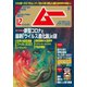 ムー 2020年12月号（ワン・パブリッシング） [電子書籍]
