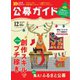 公募ガイド 12月号（公募ガイド社） [電子書籍]