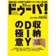 ドゥーパ 2020年12月号（キャンプ社） [電子書籍]