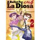 ディオサの首 2（小学館） [電子書籍]