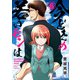 【新装版】今どきの若いモンは 6（小学館） [電子書籍]