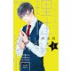 矢野准教授の理性と欲情 4（小学館） [電子書籍]
