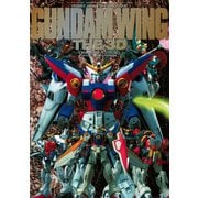 新機動戦記ガンダムW THE 3D（ホビージャパン） [電子書籍]