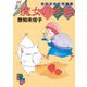 魔女の手紙（小学館） [電子書籍]