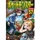 ポケットモンスタースペシャル 57（小学館） [電子書籍]