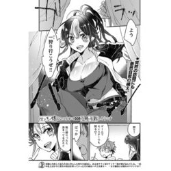 ヨドバシ.com - ヤンキー娘になつかれて今年も受験に失敗しそうです〈連載版〉 第18話 行楽の秋 「キノコ」狩りに「クリ」拾い（少年画報社）  [電子書籍] 通販【全品無料配達】