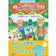 ねこの町の小学校 たのしいえんそく（講談社） [電子書籍]