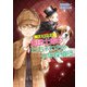 大家族四男6 兎田士郎のわちゃわちゃ少年探偵団（コスミック出版） [電子書籍]