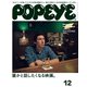 POPEYE（ポパイ） 2020年 12月号 （誰かと話したくなる映画。）（マガジンハウス） [電子書籍]