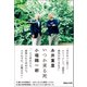 いつか来る死（マガジンハウス） [電子書籍]