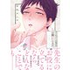 それでは先生、お願いします。【電子限定特典つき】（KADOKAWA） [電子書籍]