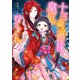 十三歳の誕生日、皇后になりました。4（KADOKAWA） [電子書籍]