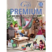 月刊ぎふと 11月号（ビジネスガイド社） [電子書籍]