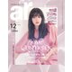 ａｒ（アール） 2020年12月号（主婦と生活社） [電子書籍]