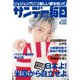 サンデー毎日 11/22号（毎日新聞出版） [電子書籍]
