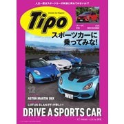 Tipo（ティーポ） No.375（ネコ・パブリッシング） [電子書籍]