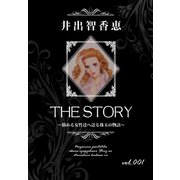 THE STORY vol.001（A-WAGON） [電子書籍]