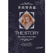 THE STORY vol.009（A-WAGON） [電子書籍]
