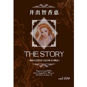 THE STORY vol.006（A-WAGON） [電子書籍]