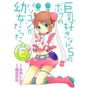E（マッグガーデン） [電子書籍]
