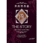 THE STORY vol.007（A-WAGON） [電子書籍]
