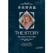 THE STORY vol.008（A-WAGON） [電子書籍]