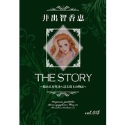 THE STORY vol.015（A-WAGON） [電子書籍]