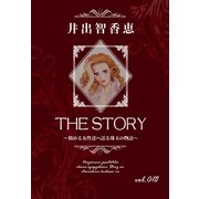 THE STORY vol.018（A-WAGON） [電子書籍]
