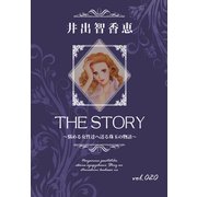 THE STORY vol.020（A-WAGON） [電子書籍]
