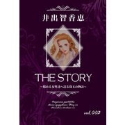 THE STORY vol.003（A-WAGON） [電子書籍]
