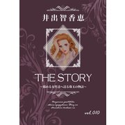 THE STORY vol.010（A-WAGON） [電子書籍]