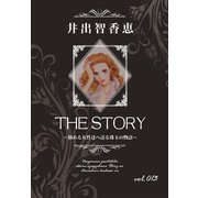 THE STORY vol.013（A-WAGON） [電子書籍]